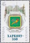 Украина  2004 «350 лет Харькову»