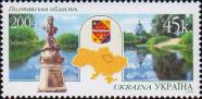 Украина  2004 «Регионы и административные центры Украины. Полтавская область»