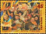 Украина  2005 «Площадь независимости. Ноябрь - декабрь 2004 г»