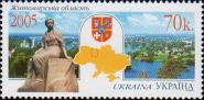 Украина  2005 «Регионы Украины. Житомирская область»