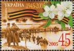 Украина  2005 «60-летие Победы в Великой Отечественной войне»