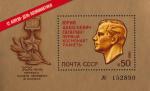 СССР  1981 «День космонавтики» (блок)