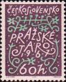 Чехословакия  1967 ««Пражская весна». Международный музыкальный фестиваль»