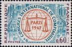 Франция  1967 «9-й Международный бухгалтерский конгресс»