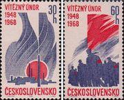 Чехословакия  1968 «20-я годовщина Февральской победы над реакцией»