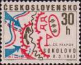 Чехословакия  1968 «25-летие боя первого чехословацкого батальона у Соколова в составе Советской Армии»