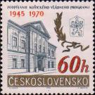 Чехословакия  1970 «25-летие образования правительства Национального фронта чехов и словаков»