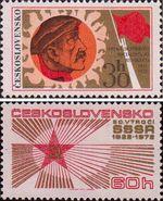 Чехословакия  1972 «55-я годовщина Великой Октябрьской социалистической революции и 50-летие образования Союза Советских Социалистических Республик»