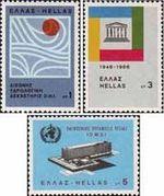 Греция  1966 «ООН»