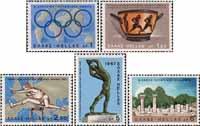 Греция  1967 «Олимпийские игры»