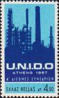 Греция  1967 «1-й конгресс Организация Объединённых Наций по промышленному развитию (ЮНИДО)»