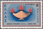 Греция  1968 «Национальный конгресс греко-американской прогрессивной ассоциации (GAPA)»