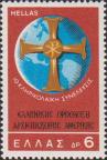 Греция  1968 «19-й конгресс Греческой архиепископии Северной и Южной Америк»