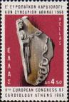 Греция  1968 «V Европейский конгресс кардиологов. Афины»