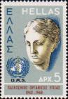 Греция  1968 «20-летие Всемирной организации здравоохранения (ВОЗ)»