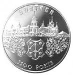 Монета. Украина. 5 гривен. «1100 лет Полтаве» (2001)