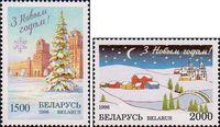 Беларусь  1996 «С Новым годом»