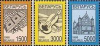 Беларусь  1998 «Четвертый стандартный выпуск»