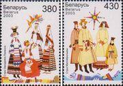 Беларусь  2003 «Белорусская народная одежда»