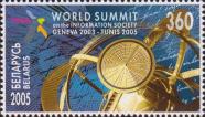 Беларусь  2005 «Всемирный саммит по вопросам информационного общества. Тунис»