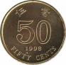  Гонконг  50 центов 1998 [KM# 68] 