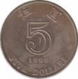  Гонконг  5 долларов 1998 [KM# 65] 