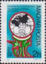 Венгрия  1983 «68-й Всемирный конгресс эсперантистов»