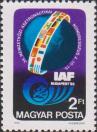 Венгрия  1983 «34-й конгресс Международной федерации астронавтики. Будапешт»