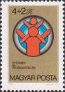 Венгрия  1984 «Почтово-благотворительный выпуск в пользу молодежи»