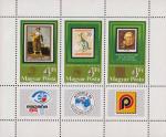 Венгрия  1984 «Международные филателистические выставки «ESPANA 84», «AUSIPEX 84» и «PHILATELIA 84»» (малый лист)