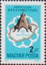 Венгрия  1984 «Фестиваль мира в Пуштаваче»
