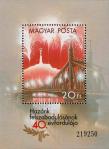 Венгрия  1985 «40-летие освобождения Венгрии» (блок)