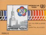 Венгрия  1985 «XII Всемирный фестиваль молодежи и студентов в Москве» (блок)
