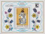 Венгрия  1985 «День почтовой марки» (блок)