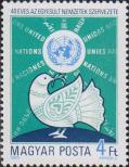 Венгрия  1985 «40-летие ООН»