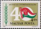 Венгрия  1986 «40-летие пионерской организации Венгрии»