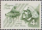 Венгрия  1986 «175-летие со дян рождения Ференца Листа»