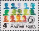 Венгрия  1986 «XII конгресс Всемирной федерации демократической молодежи»