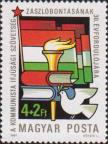 Венгрия  1987 «30-летие Союза молодых коммунистов»