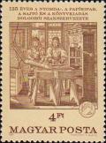 Венгрия  1987 «125-летие профсоюза работников бумажной промышленности, типографий, издательств и печати»