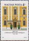 Венгрия  1988 «450-летие реформистского колледжа в Дебрецене»