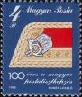 Венгрия  1988 «100-летие подготовки почтовых служащих»