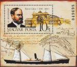 Венгрия  1988 «День почтовой марки» (блок)