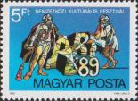 Венгрия  1989 «Международный фестиваль для инвалидов «ART 89». Будапешт»