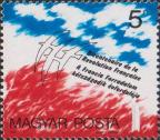 Венгрия  1989 «200-летие Великой французской революции»