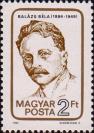 Венгрия  1984 «100-летие со дня рождения Белы Балаша»