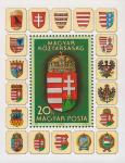 Венгрия  1990 «Новый государственный герб Венгрии» (блок)