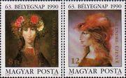Венгрия  1990 «День почтовой марки»