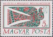 Венгрия  1990 «Открытие музея почты в Будапеште»