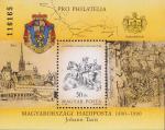 Венгрия  1990 «500-летие международной почтовой службы в Европе» (блок)
